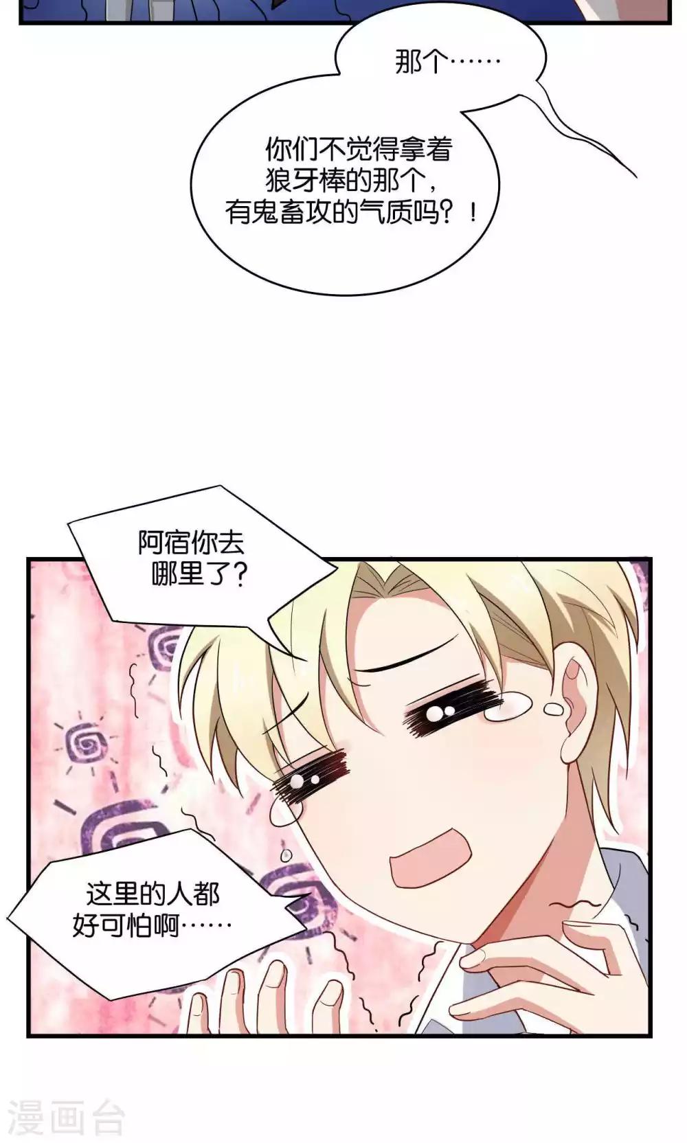 第29话19