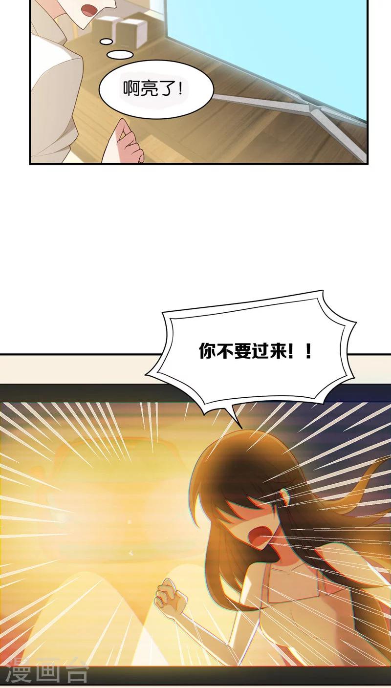 第3话21