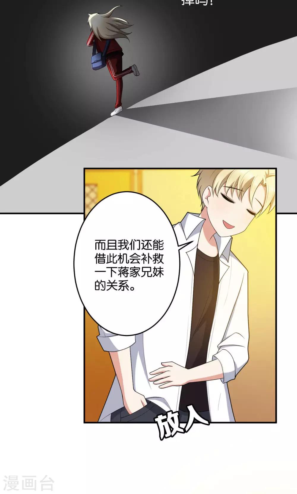 第20话2