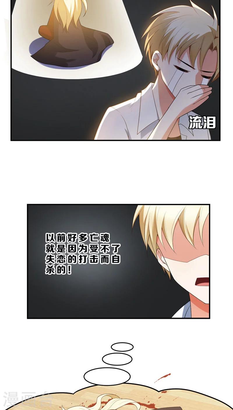 第6话19