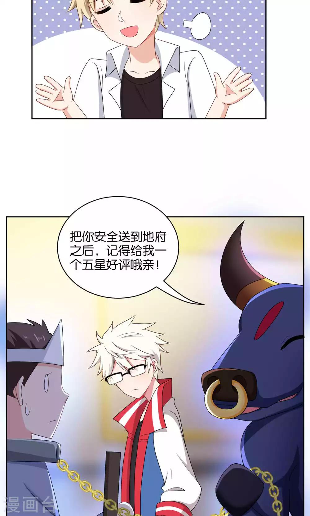 第43话29