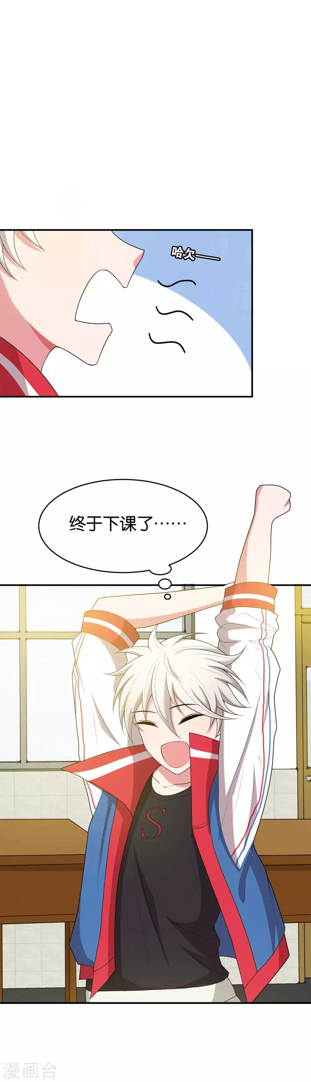 第16话5