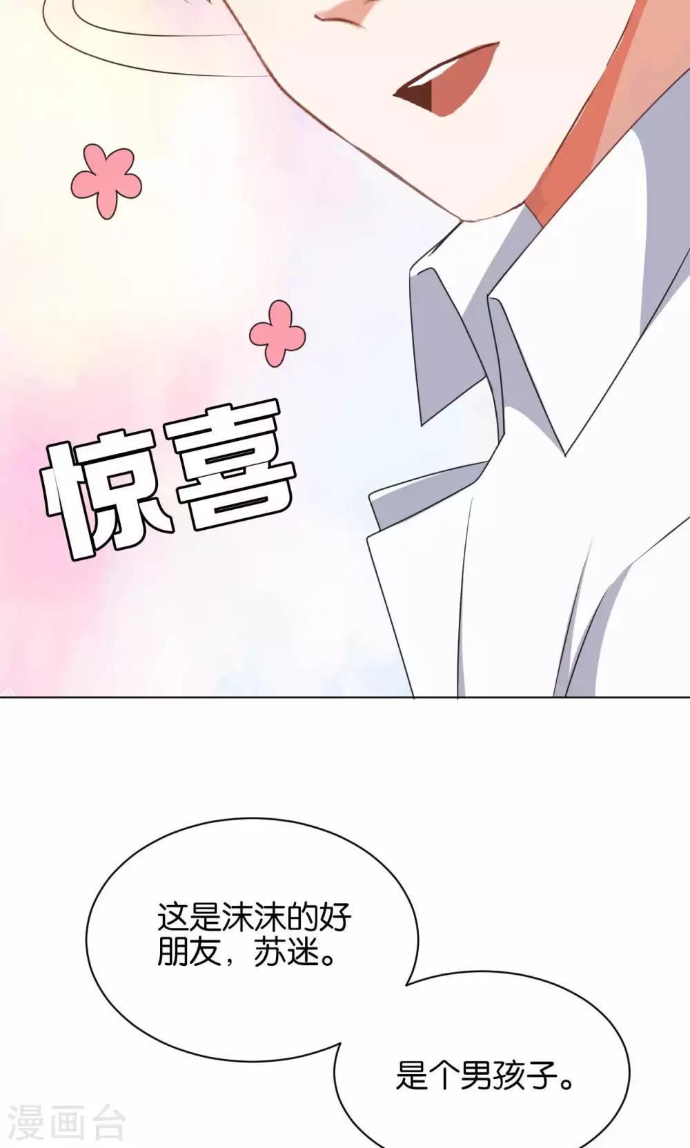 第36话4