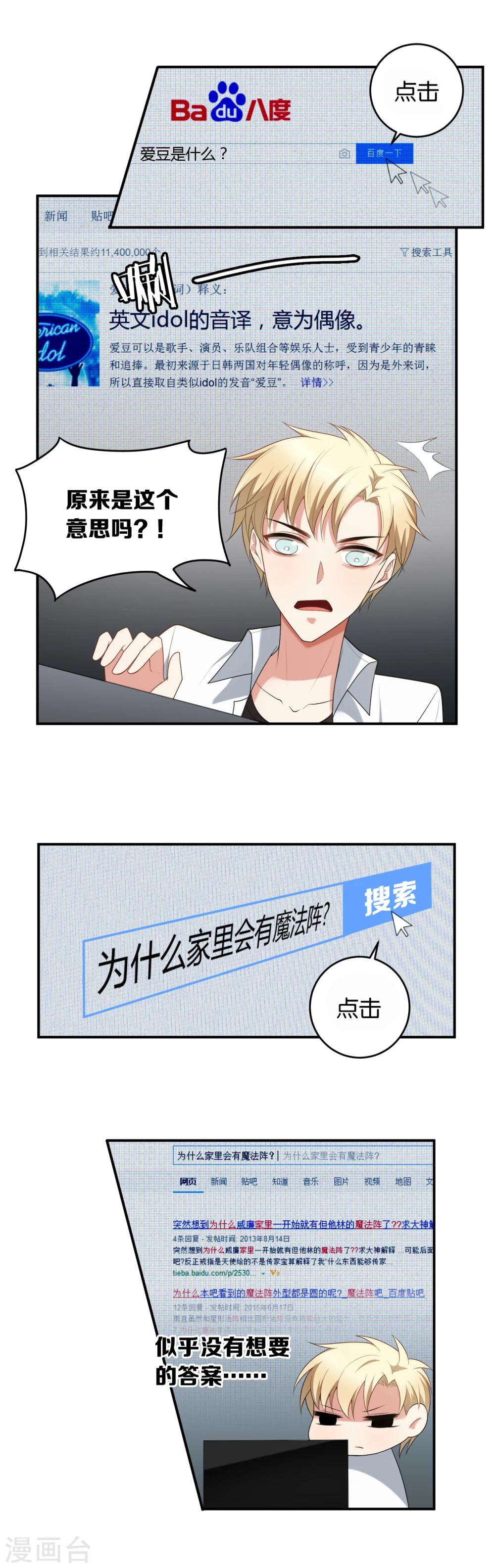 第8话8