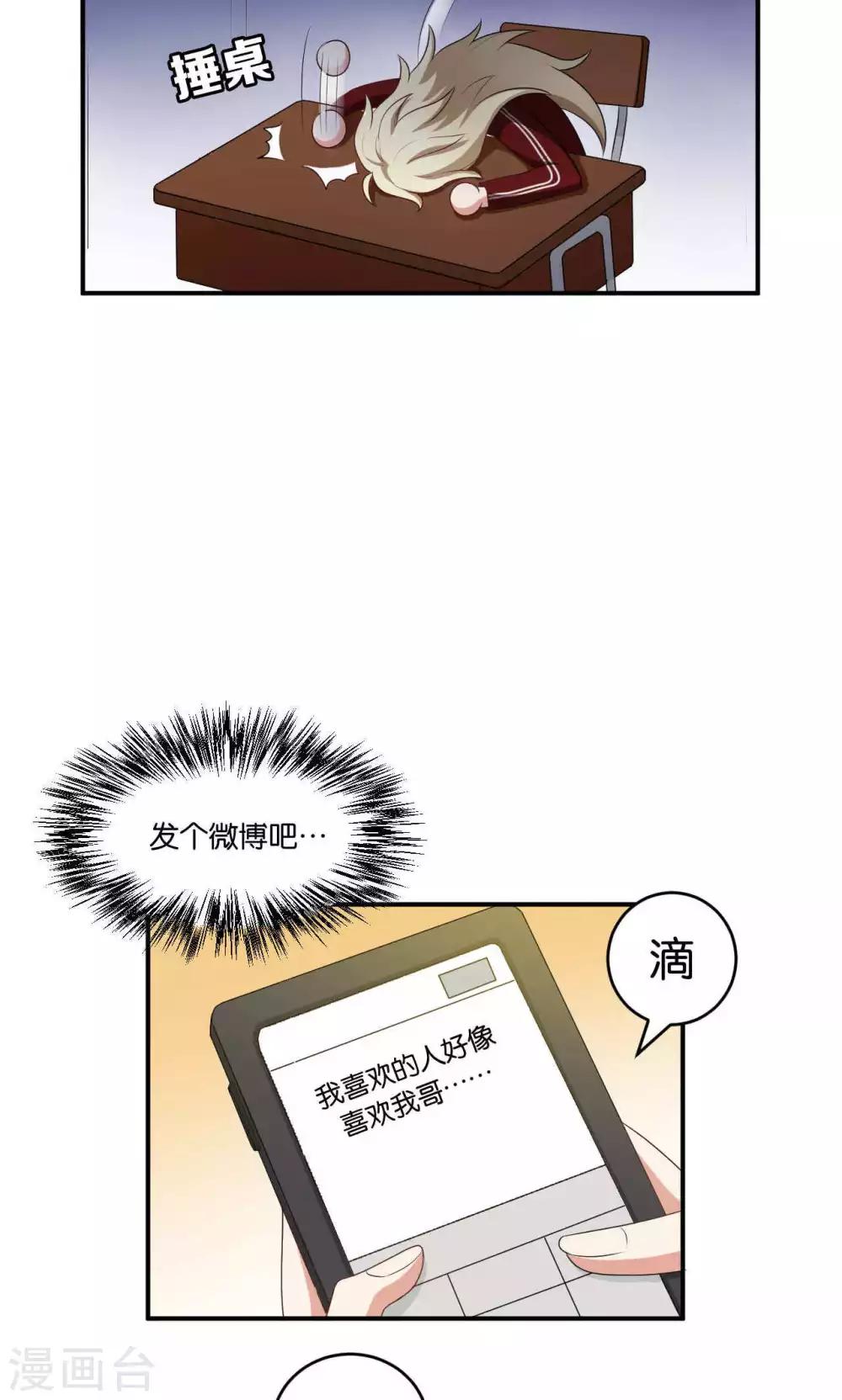 第26话9