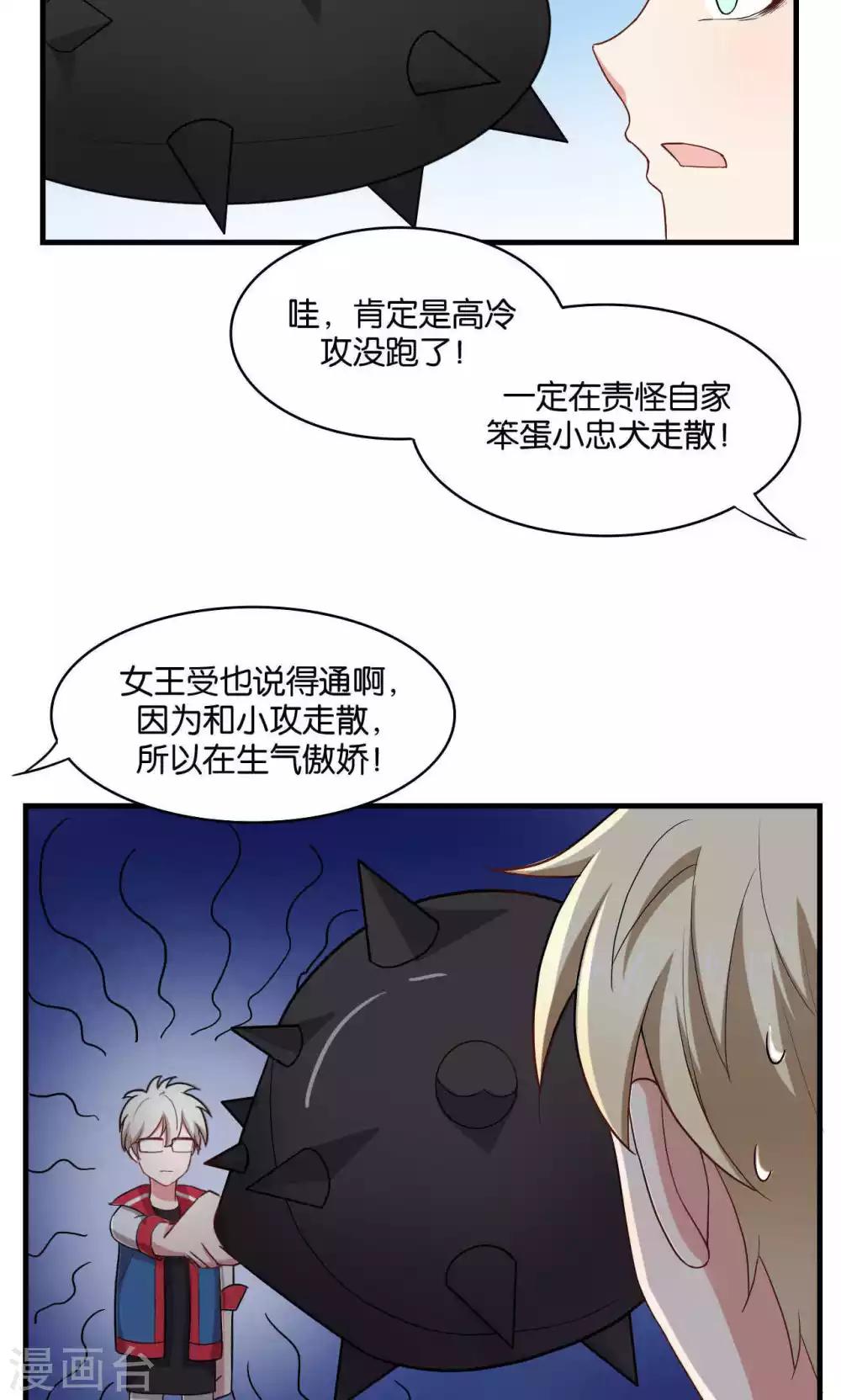 第29话18