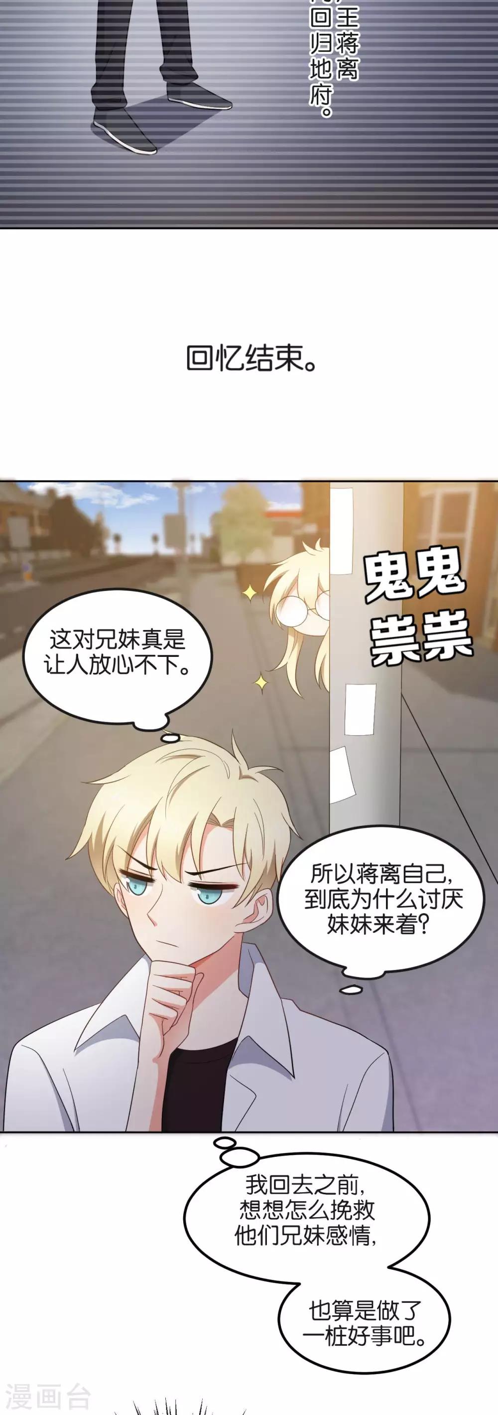 最终话5
