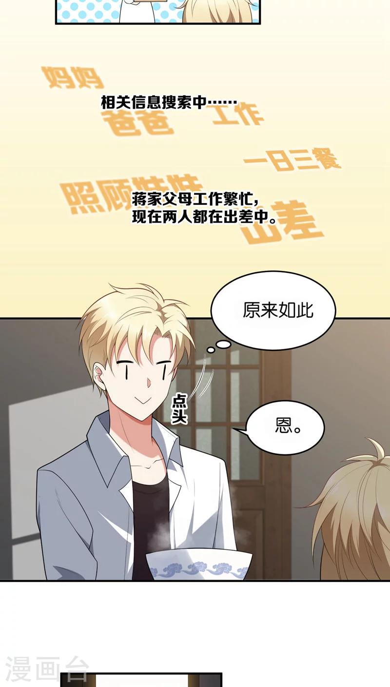 第9话8