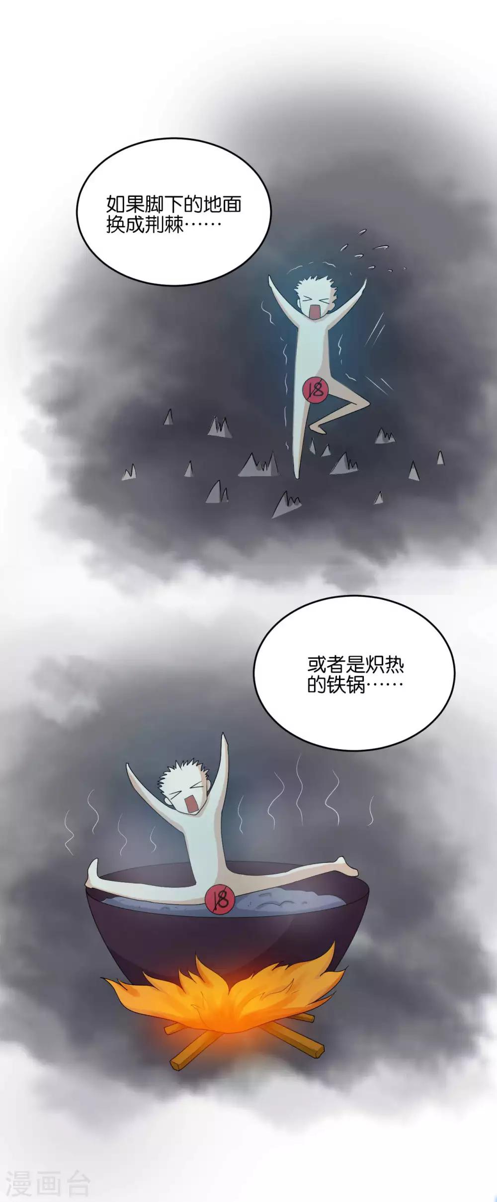 第15话4