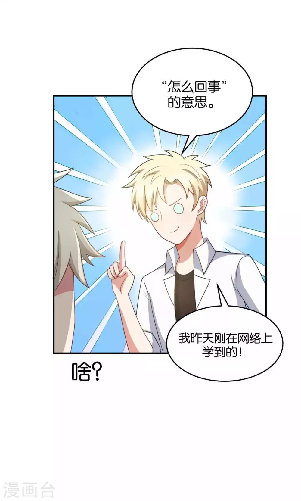 第24话8