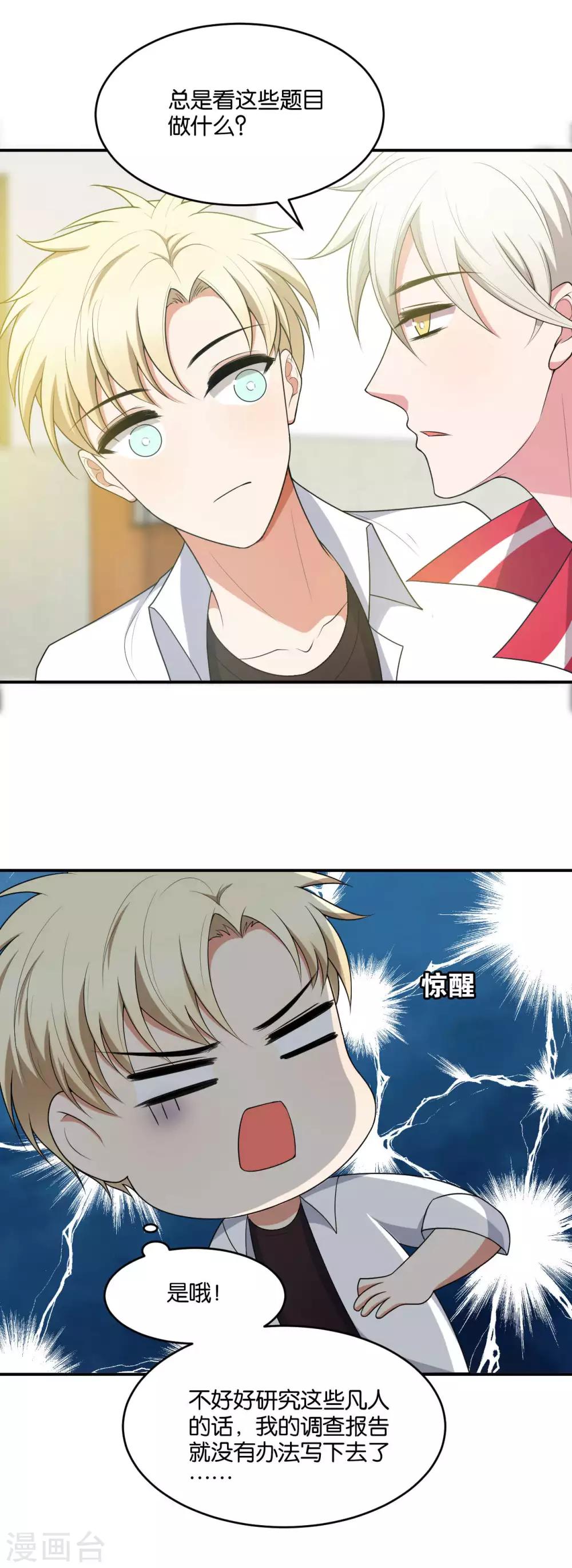 第16话10