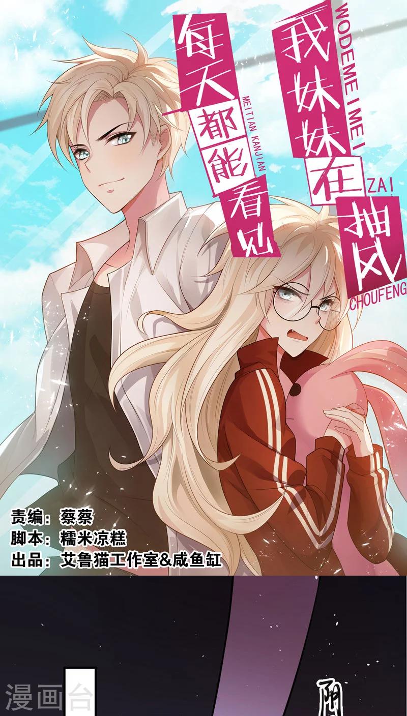 第1话0