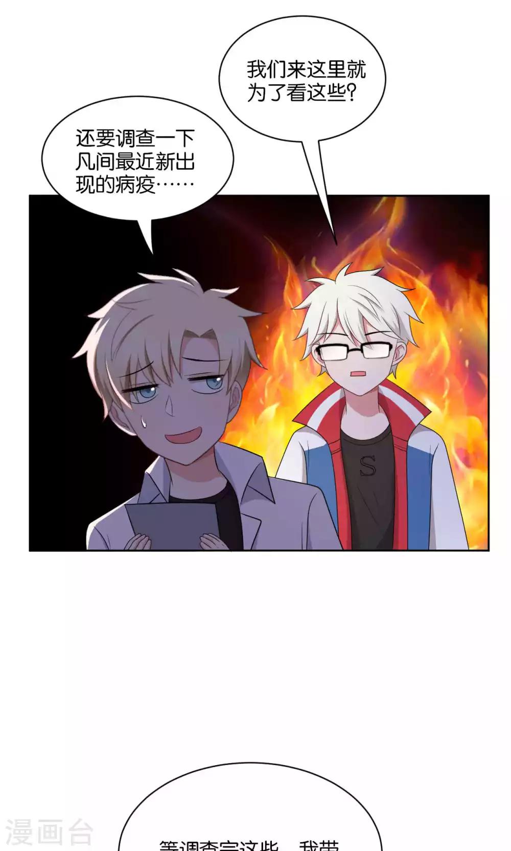 第43话31