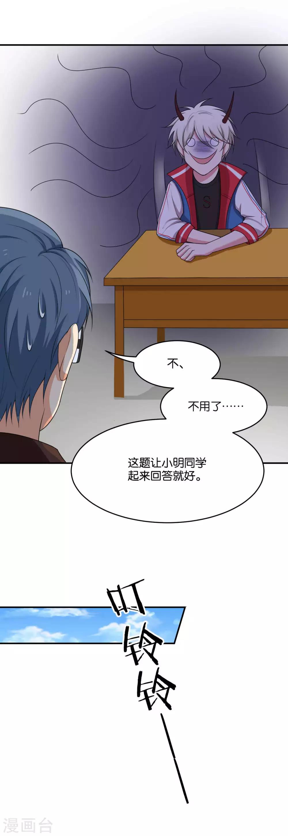 第16话4