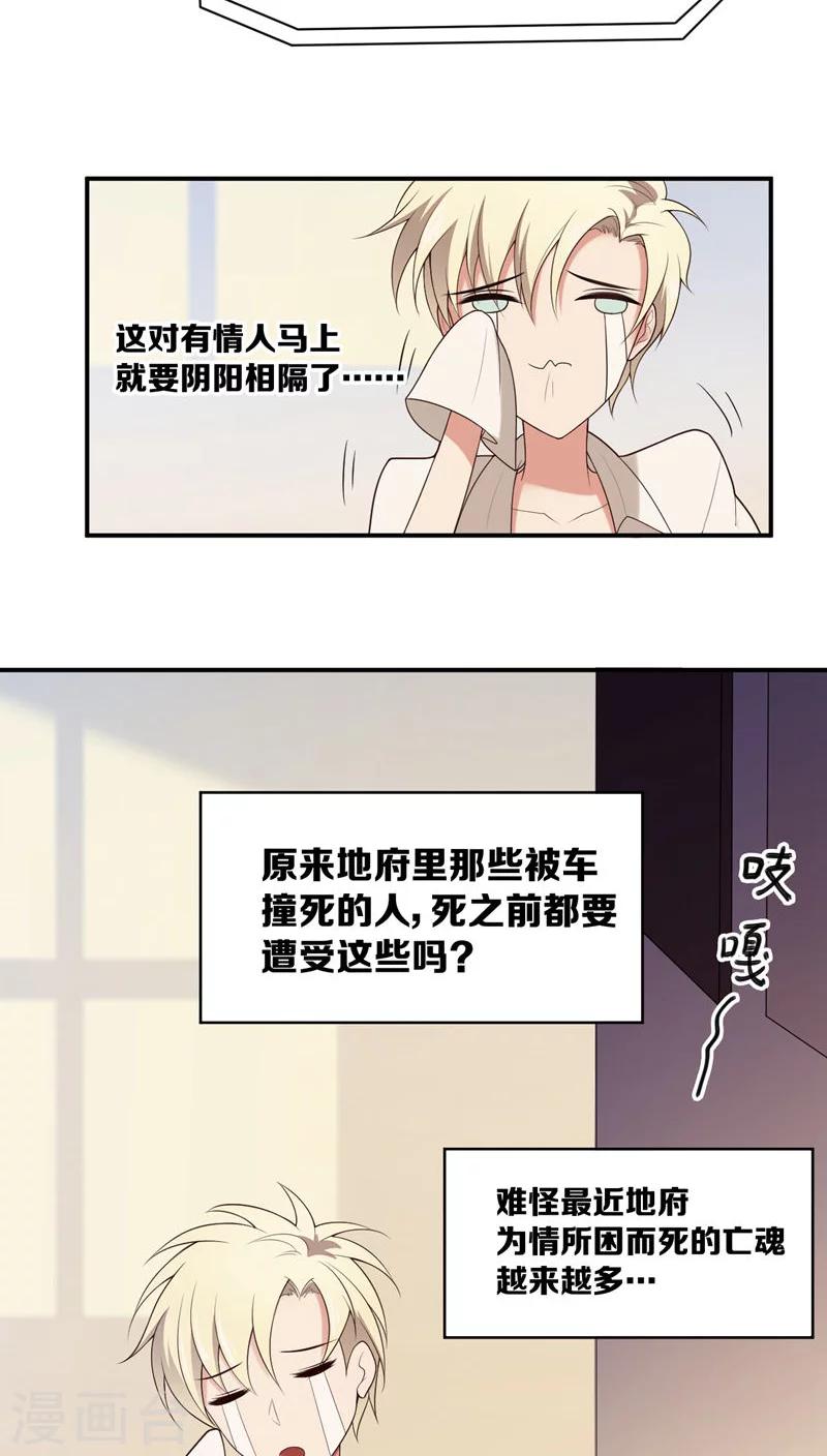 第3话26
