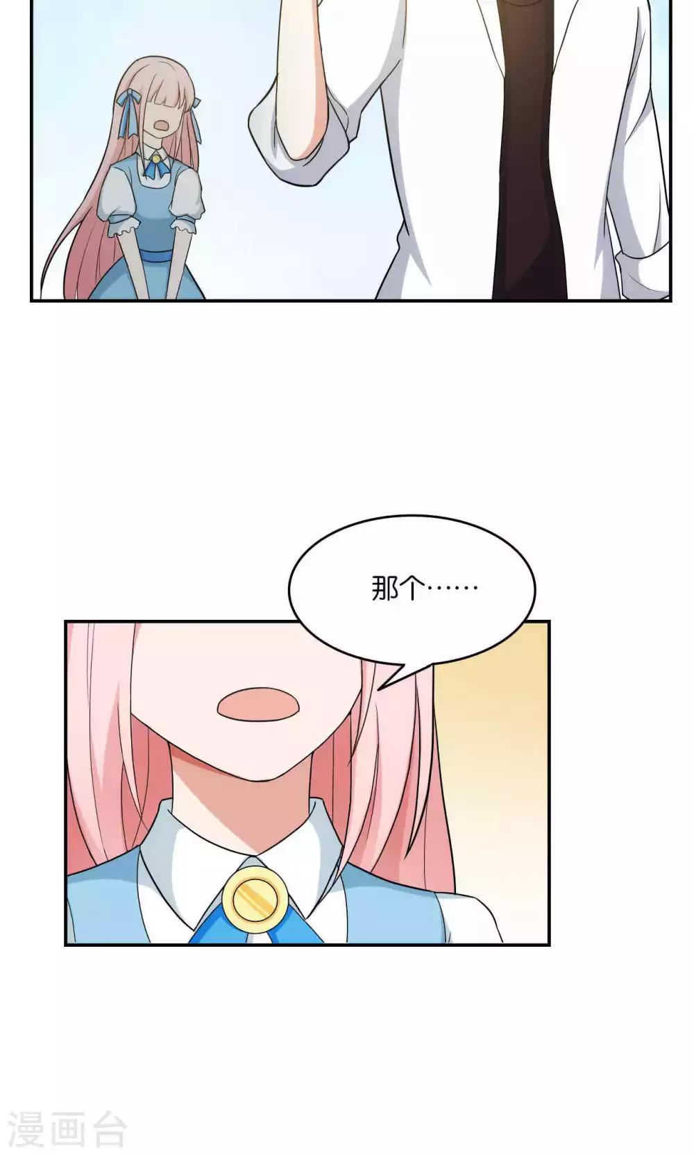 第33话6