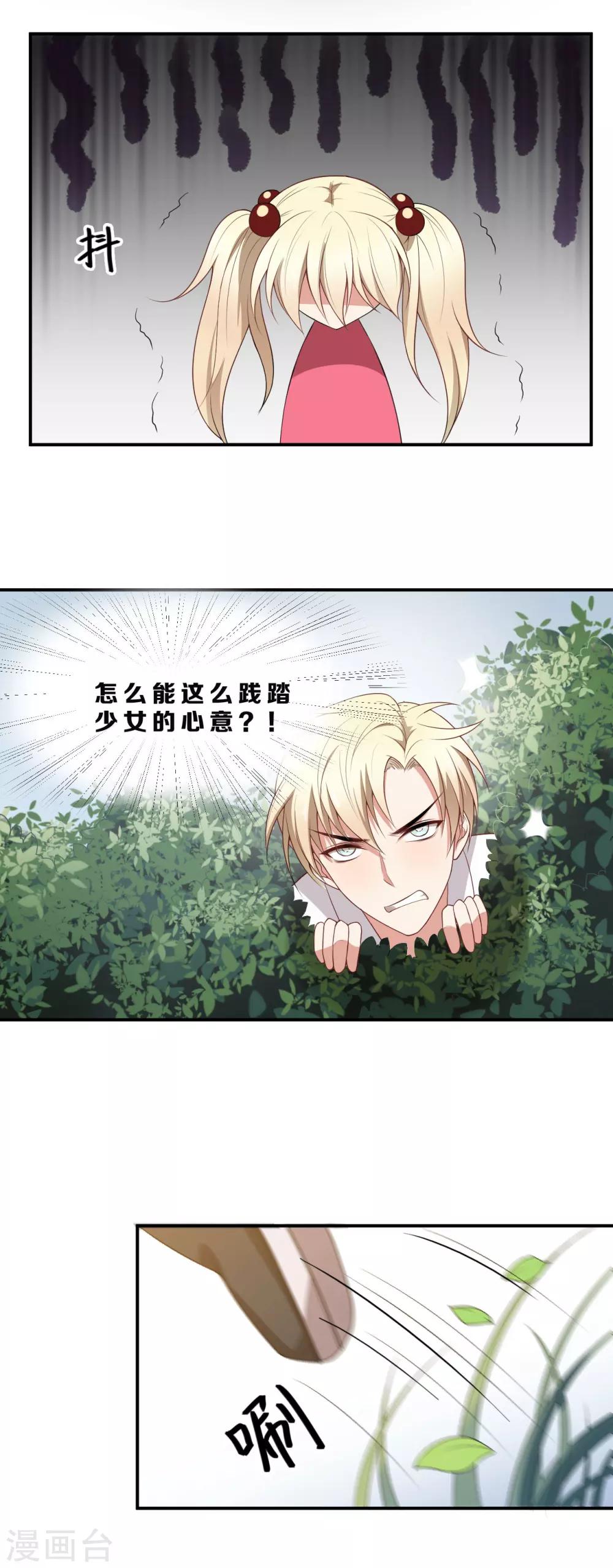 第5话4