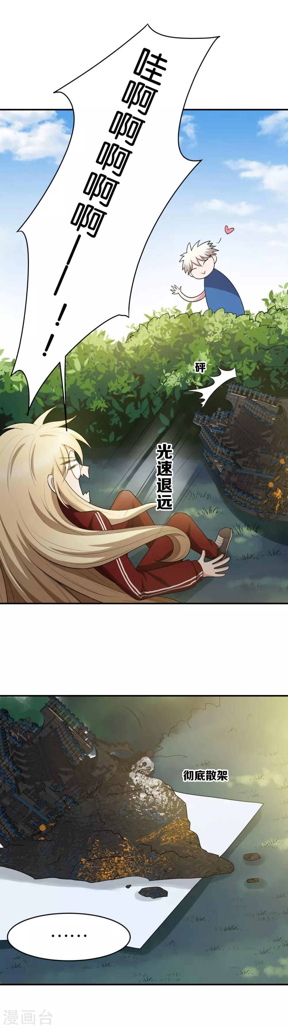 第17话14