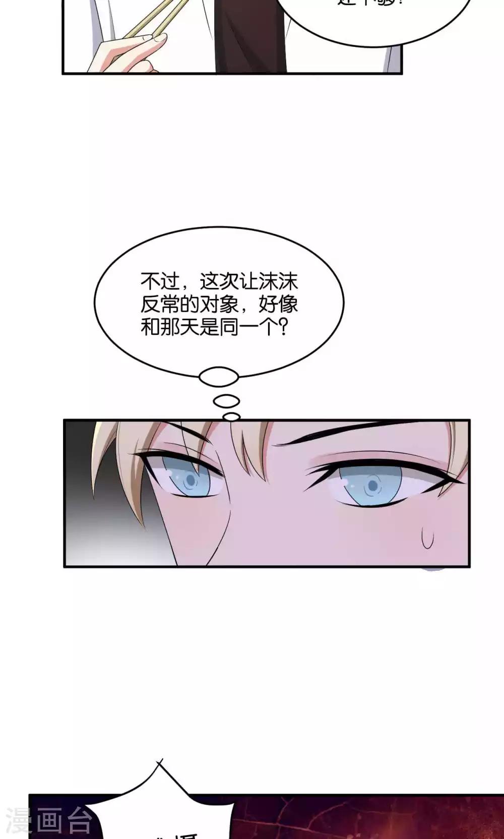 第32话28