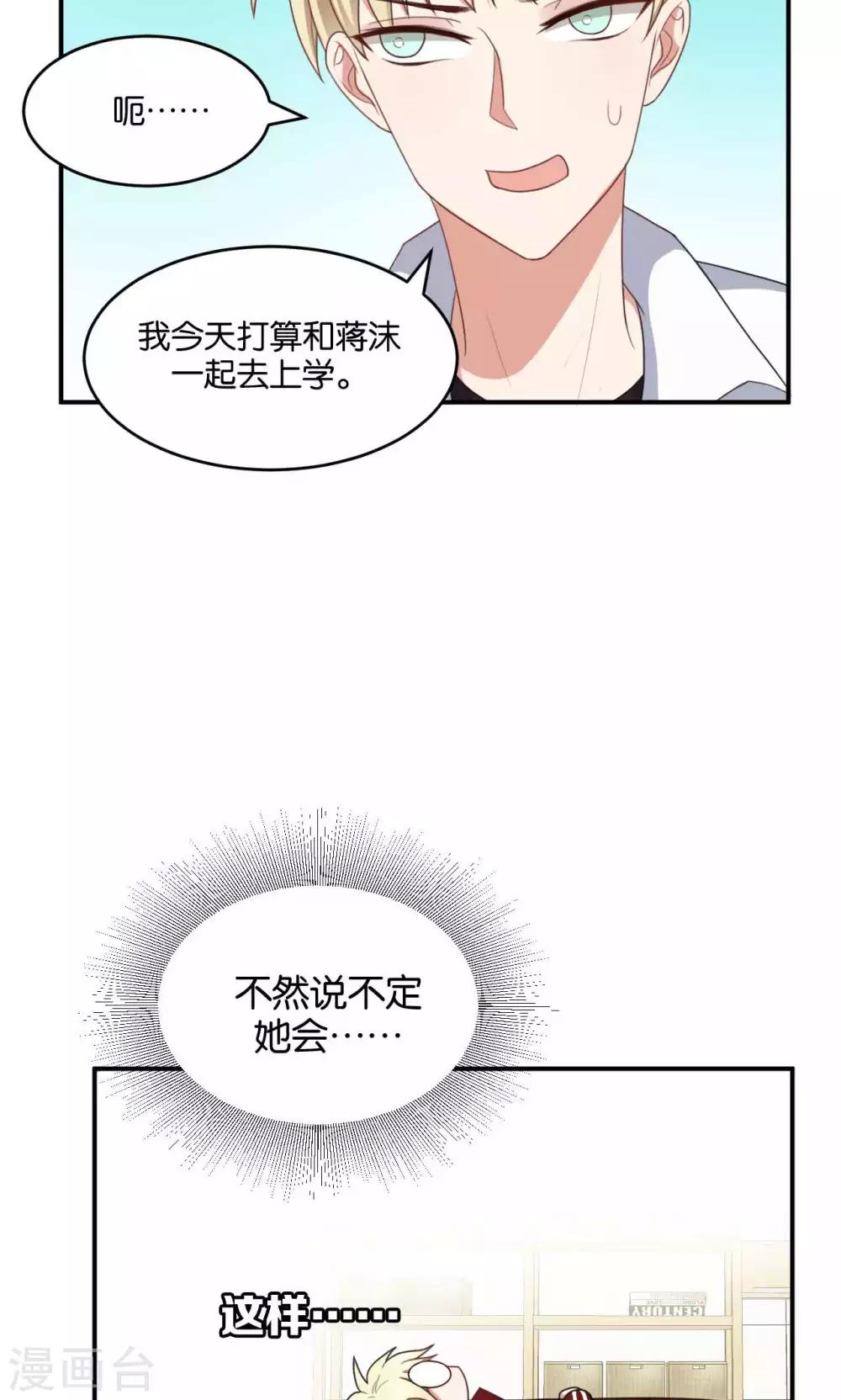 第23话29