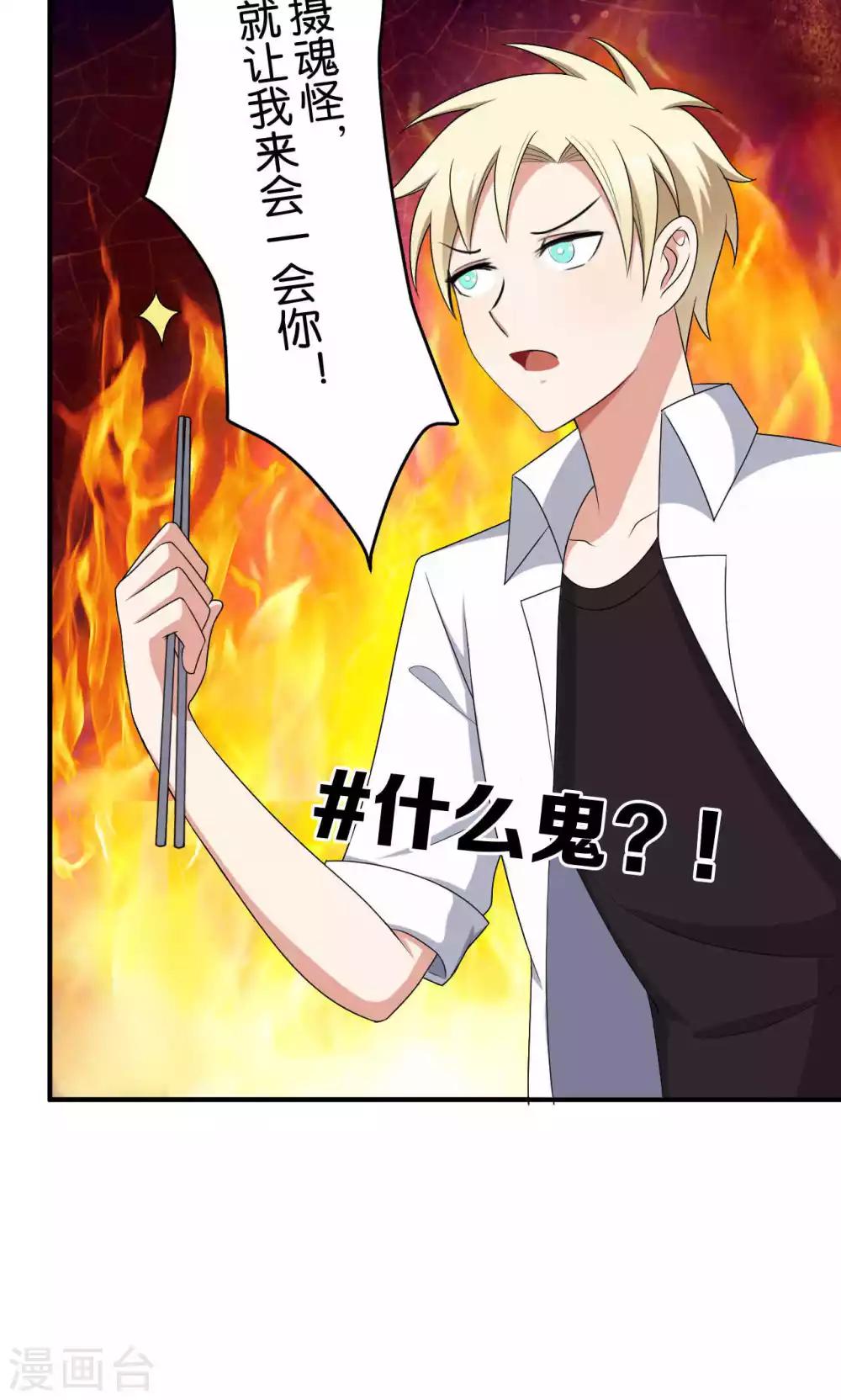 第32话29