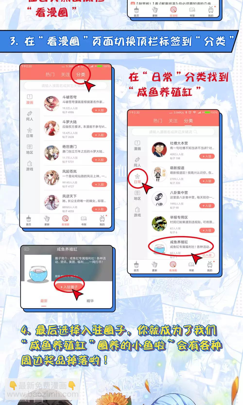 第36话30