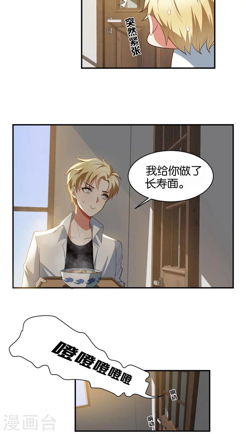 第9话4