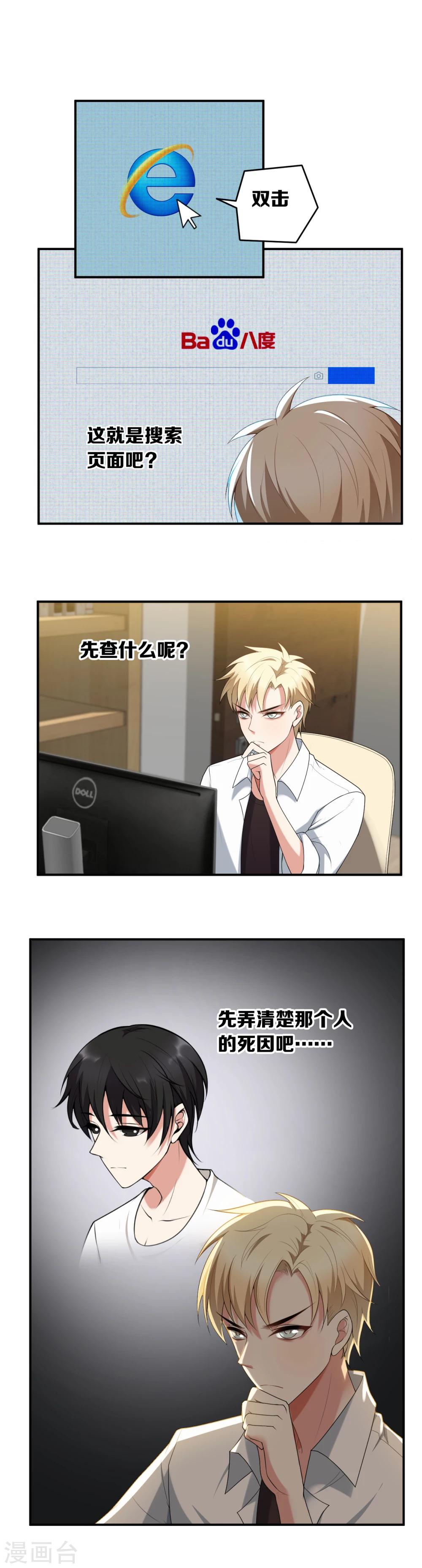 第8话6