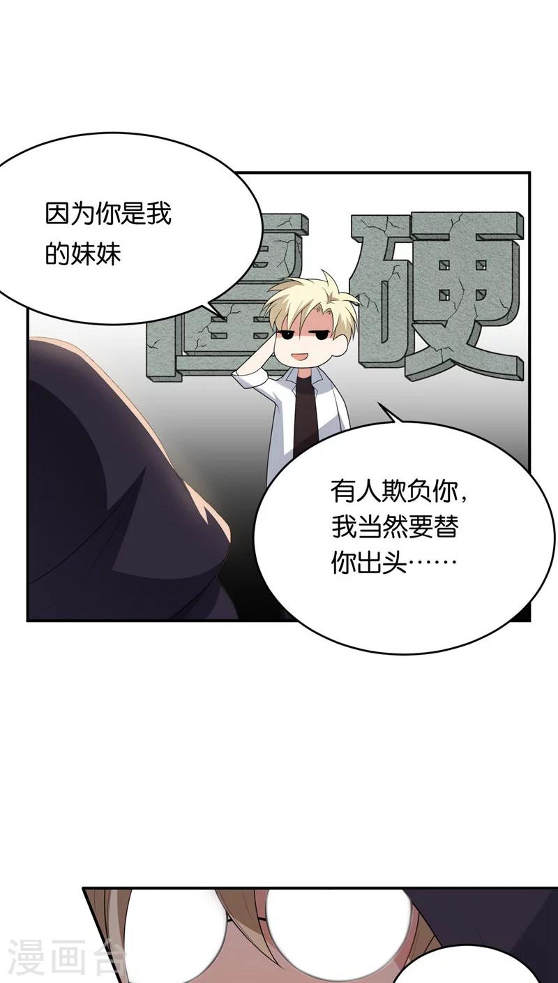 第7话8