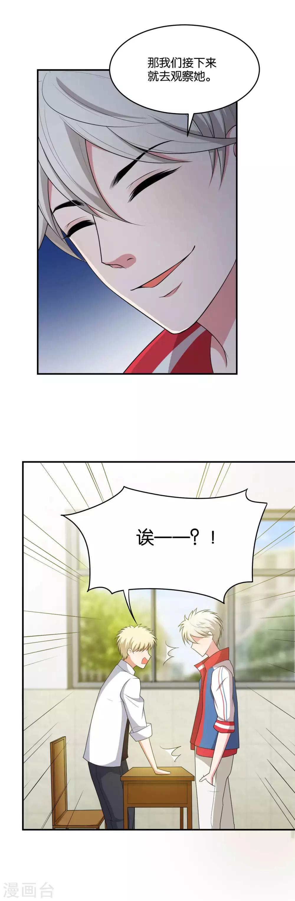 第16话12