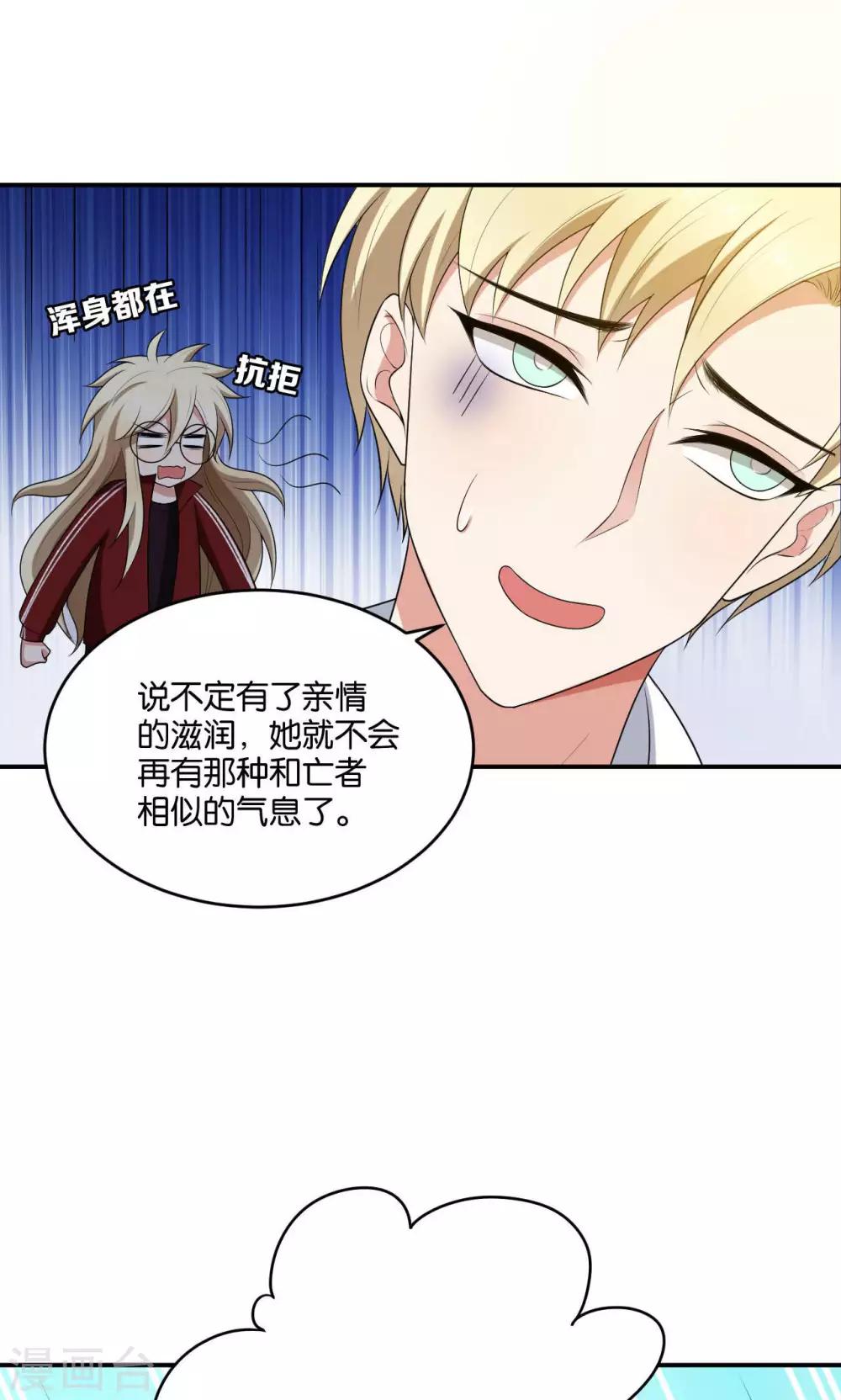 第20话3