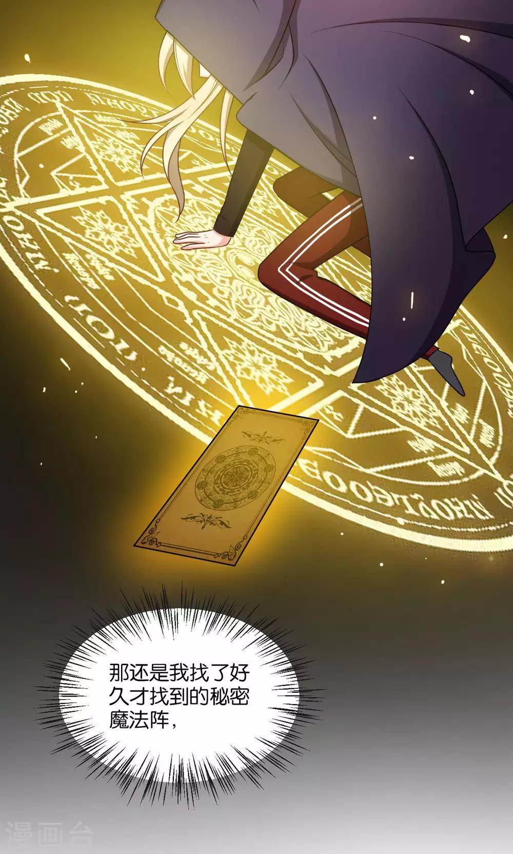 第45话8