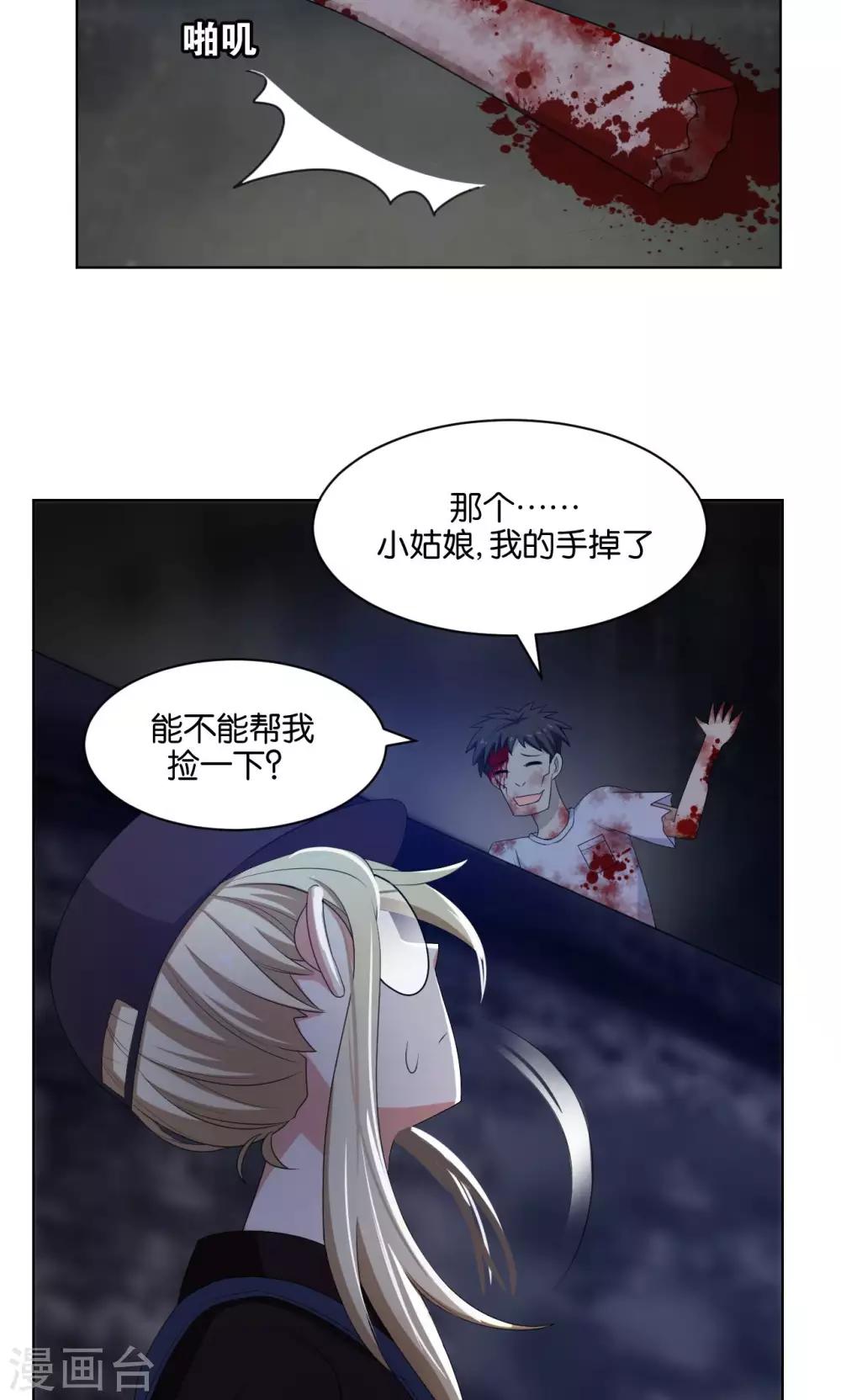 第38话6