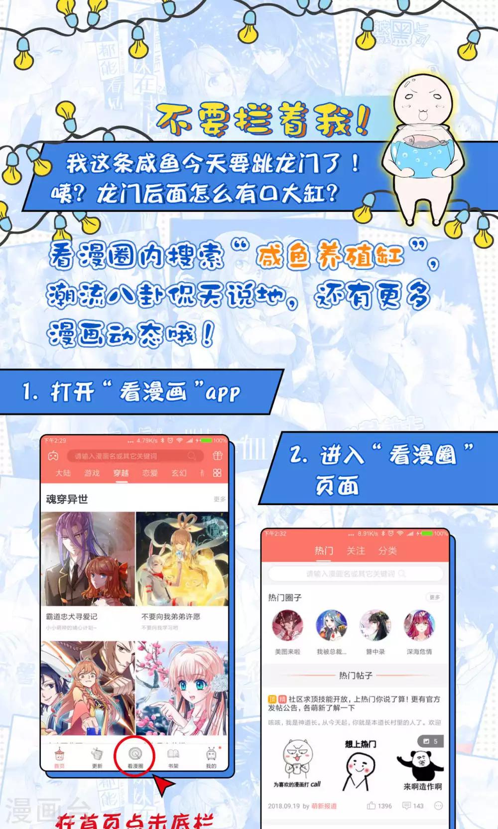 第36话29