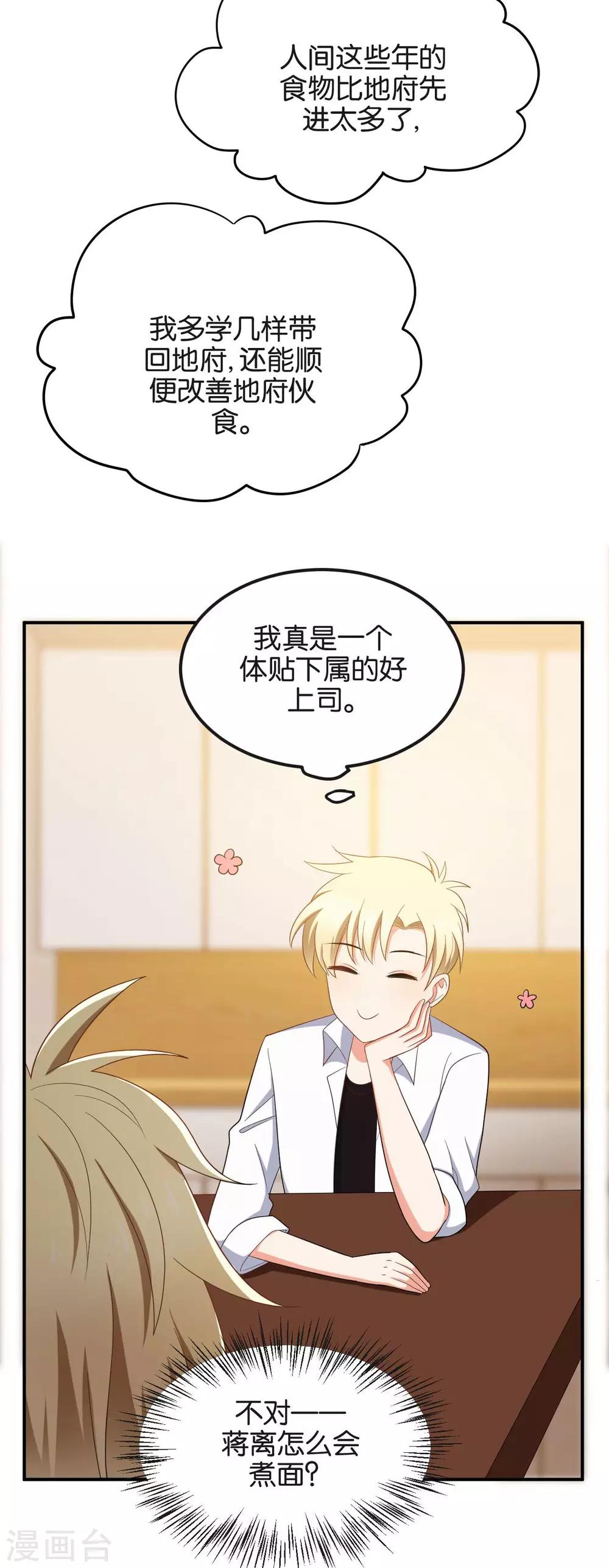 第50话25