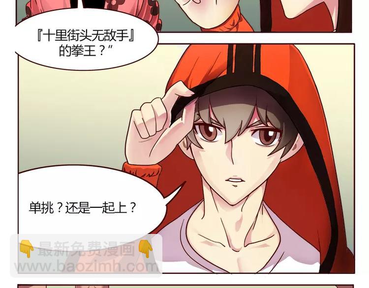 第1话 少年武天街头霸王3