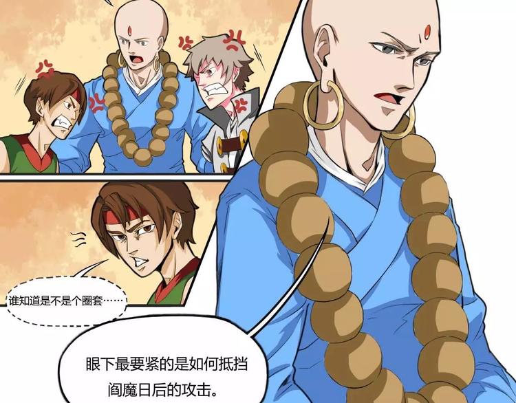 第32集5