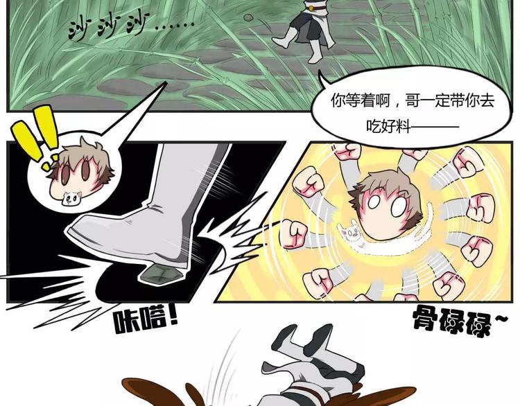 第19话3