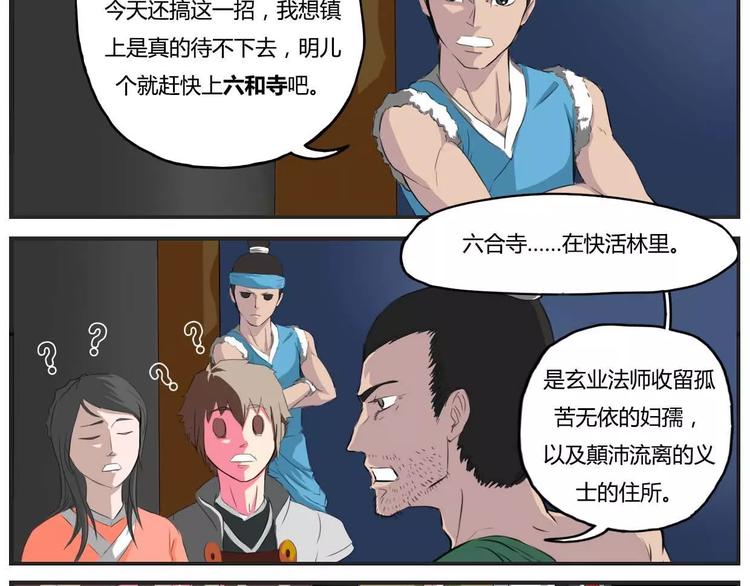 第12话3