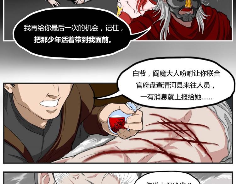 第21话4