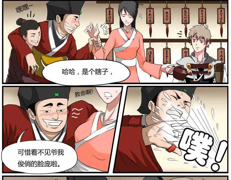 第6话5