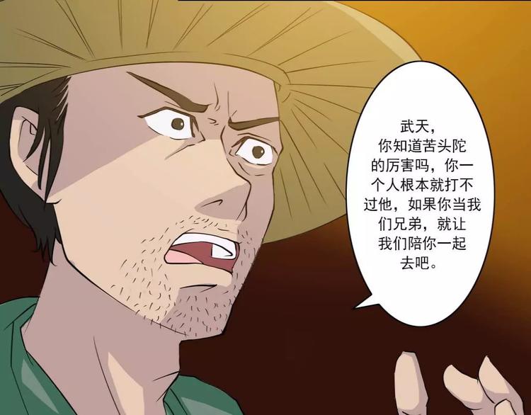 第41话3