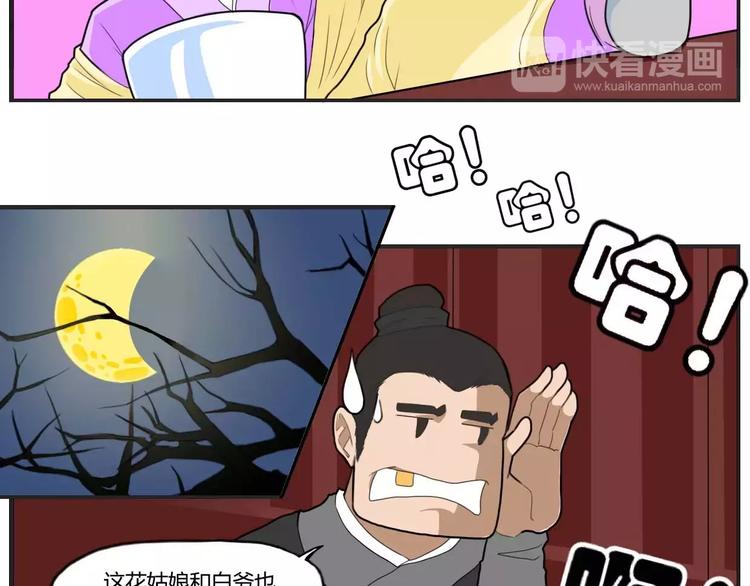 第28话4