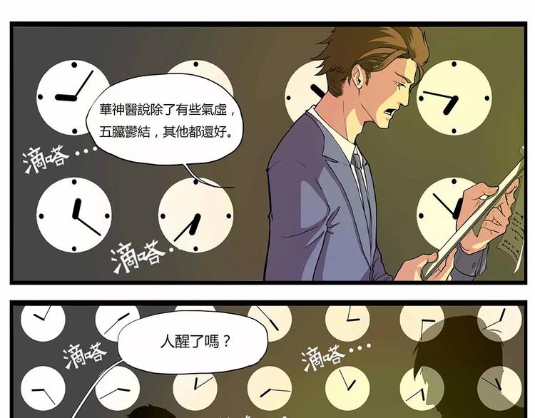 第3话8