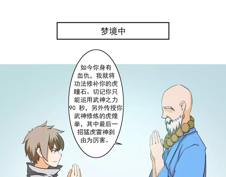 第40话4