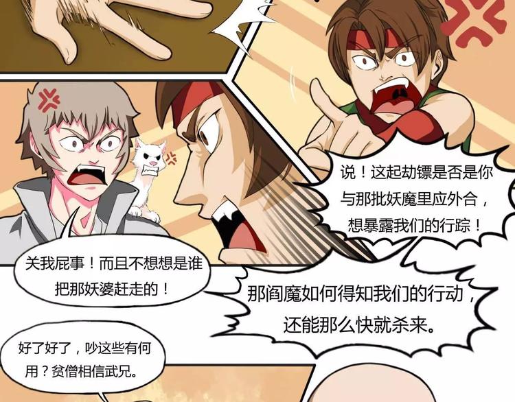 第32集4