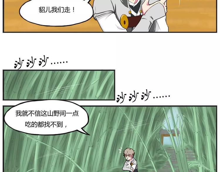 第19话2