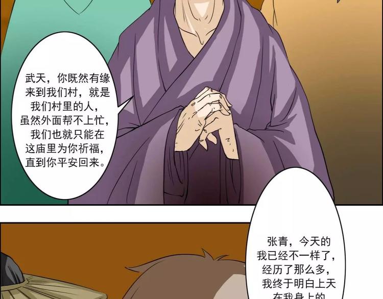 第41话7