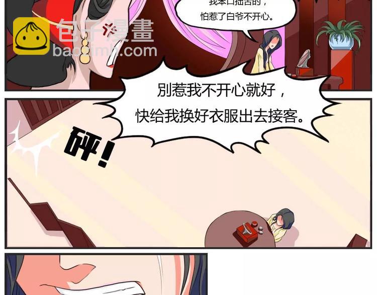 第22话4