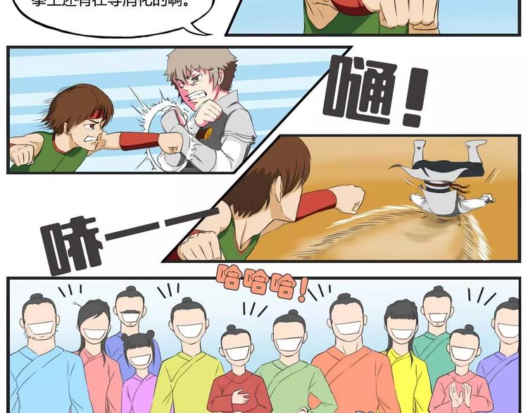第18话3